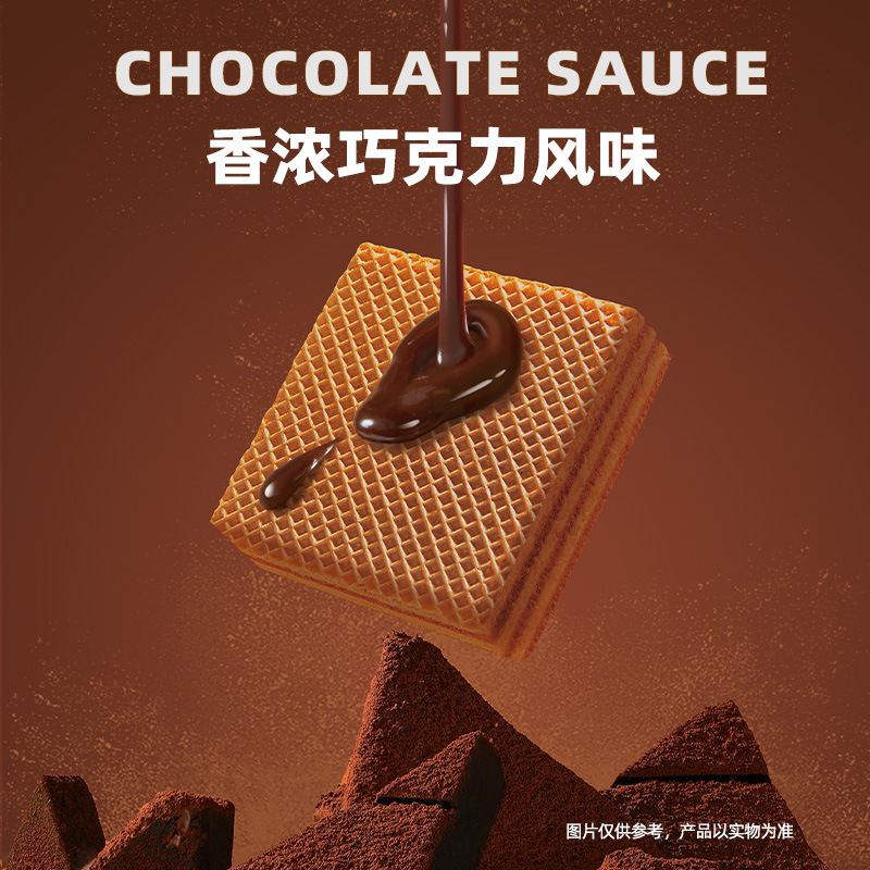 上海のおばさん風香ばしくサクサクのチョコレートウエハース豆乳ビスケット、1箱8.9元、豆の香りが美味しい|undefined