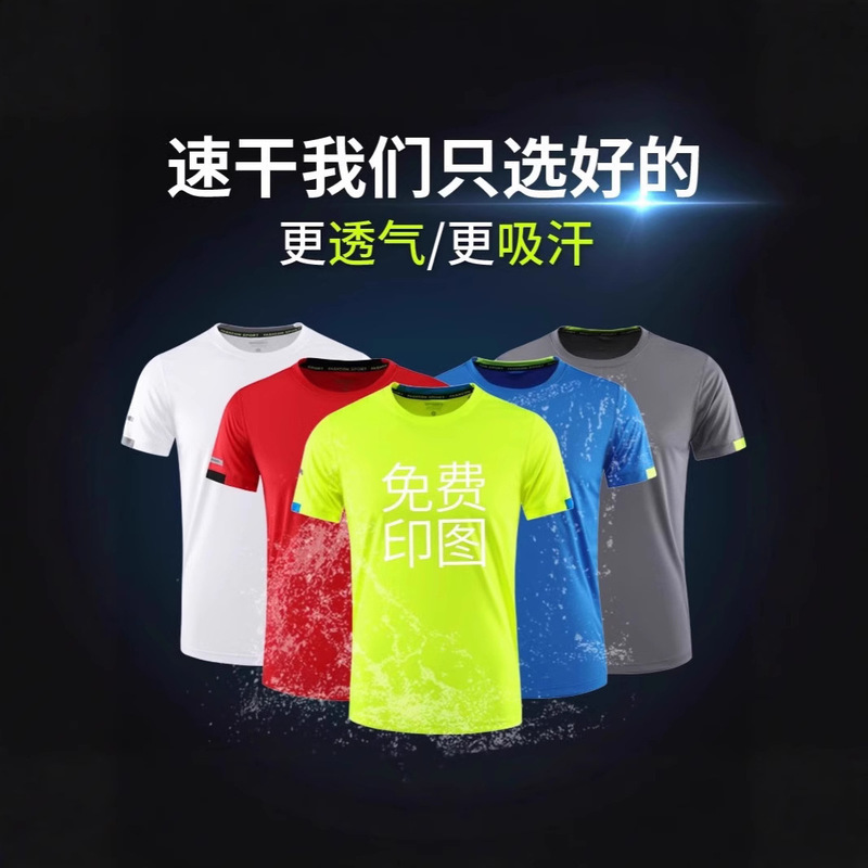 Xia Bingsi Sports Quick-drying Crewneck T-shirt Custom Printed Logo Running Perspiration Marathon Short Sleeve Advertising Shirt Custom Xia Bingsi Sports Quick-drying Crewneck T-shirt Custom Printed Logo Running Perspiration Marathon Short Sleeve Advertising Shirt Custom