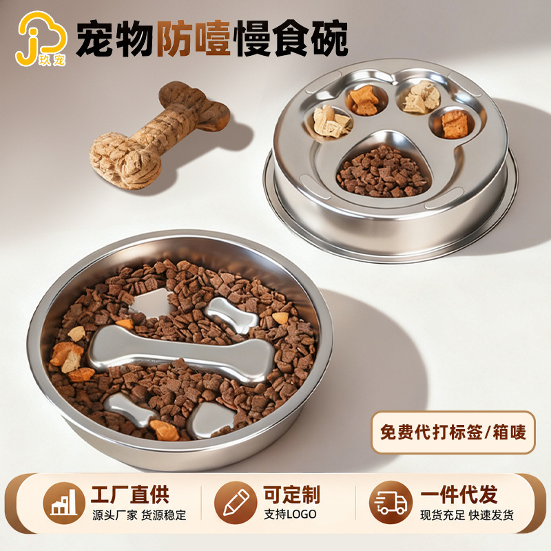 Cross-Border Pet Supplies Cat Bowl Stainless Steel Pet Slow Feeder Bowl Anti-Slip Anti-Tip Cat and Dog Supplies Pet Bowl Dog Bowl