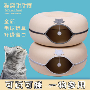 Removable and Washable Drill Cats Avoiding Cat Nest Hanging Ball Donut Cat Nest Felt Round Tunnel Pet Cat House