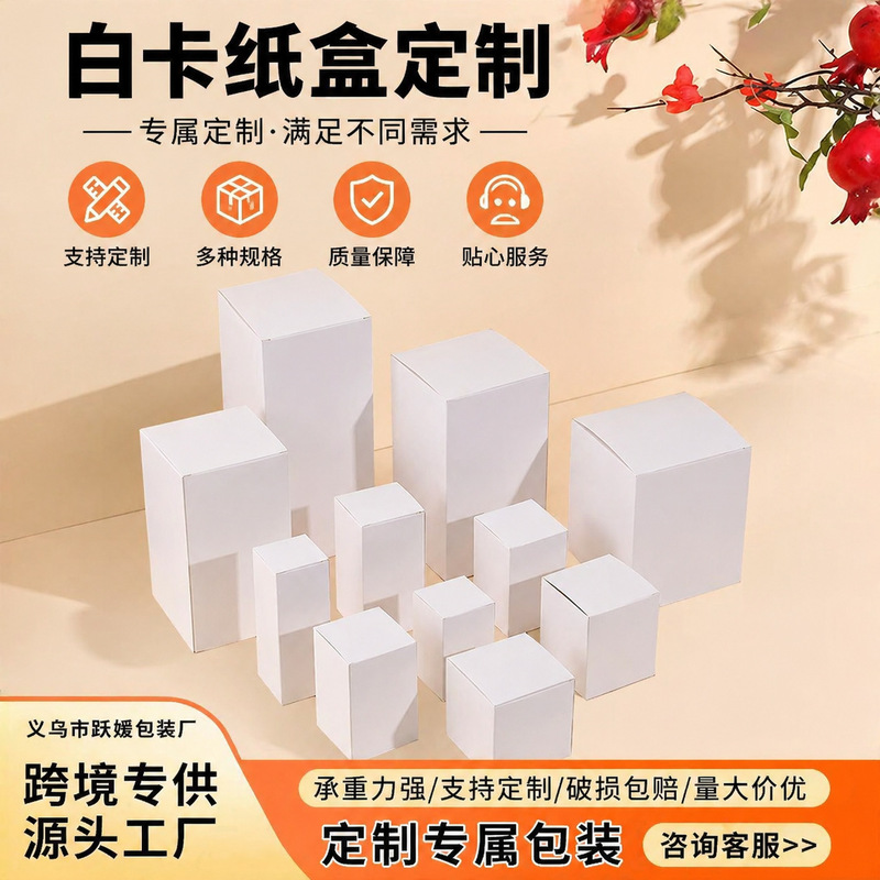 Customized White Cardboard Boxes Wholesale, Various Sizes, Empty Small White Boxes, Square and Rectangular Universal White Paper Boxes, Packaging Boxes