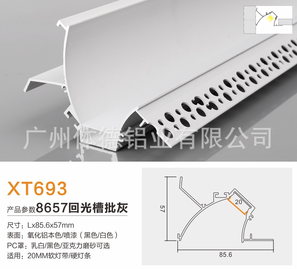 XT693 일방적 회색/흰색 알루미늄 + 흰색 pc