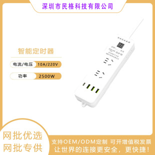 Smart timer Socket Mobile phone timer switch control converter battery electric vehicle charging automatic power off