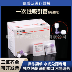 スポット卸売り使い捨て薬交換器二通通水光医美薬交換器転換継手医療用二通弁