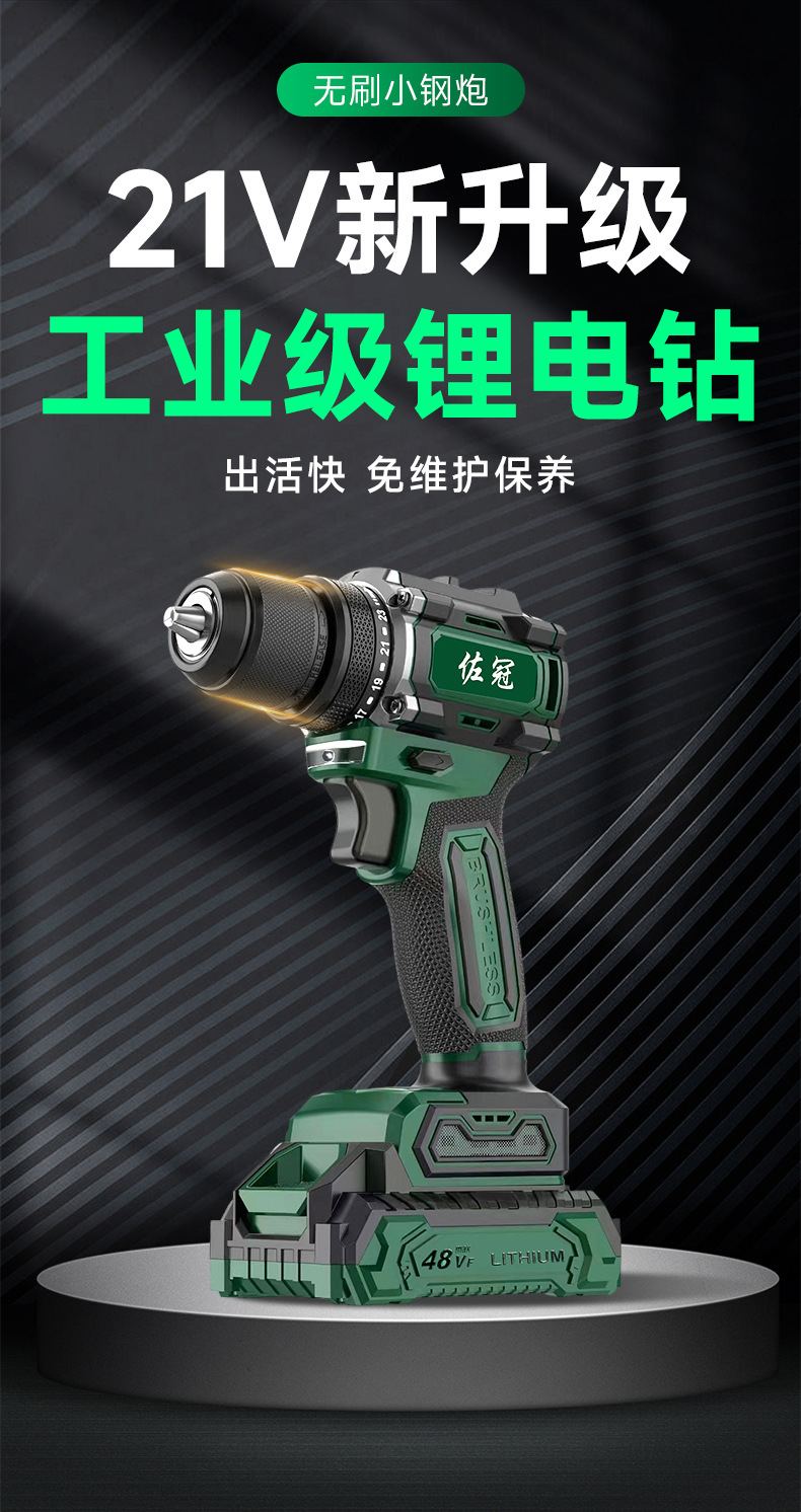 Zuoguan 21V Brushless Electric Drill Multifunctional Lithium