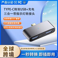 �羳Typec��չ�]��USB�Uչ�־���tpyec�D�ӿ�OTG�D���^����D�Q��