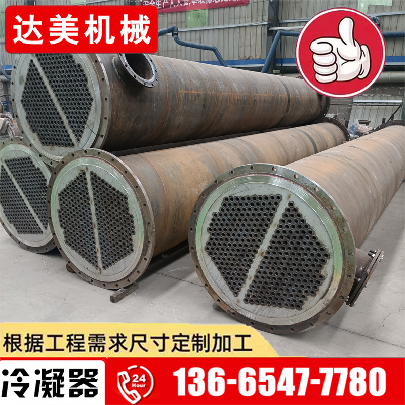 供应50平方304不锈钢列管式冷凝器换热器 20平方316L管壳式换热器