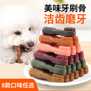 Dog Molar Stick Dog Chew Gum Pet Snacks Original Factory Supply Wholesale Dog Snacks Toothbrush Teeth Cleaning Bone 250g Training