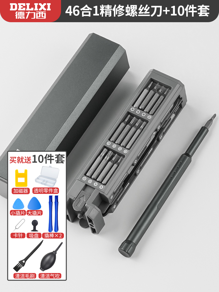 Delisie conjunto de destornillador doméstico teléfono móvil computadora portátil desmontaje herramienta de limpieza de ceniza pequeña lote de tornillo completo