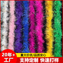 厂家批发彩色平板加丝羽毛条2米10g婚庆舞台派对装饰diy服装辅料