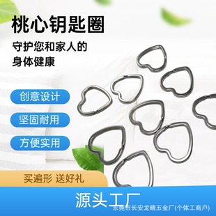 Special-Shaped Key Ring DIY Connection Ring Mickey Key Chain Square Heart Five-Pointed Star Key Ring