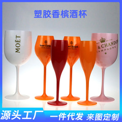国境を越えた電気商スポットプラスチックpp psアクリルシャンパンカップ大トランペット飲み会商用ワイン高足カップ