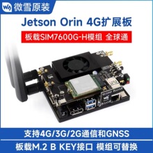 Jetson Orin 4GUչ SIM7600G-H 3/4GͨģMȫͨ GNSSλ