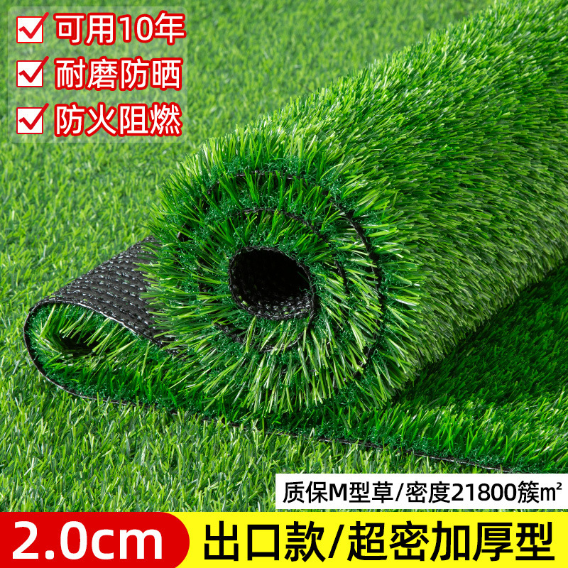 偽の芝生人工緑の芝生カーペット屋外舗装プラスチック人工屋外緑のフロアマット屋根断熱|undefined