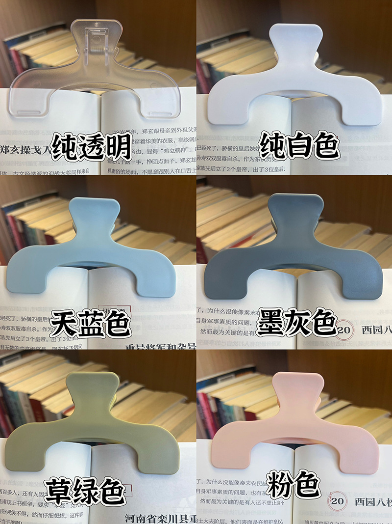 日本大号强力书夹 透明感实用便签夹 学生固定防书翻页宝盖头书夹-阿里巴巴
