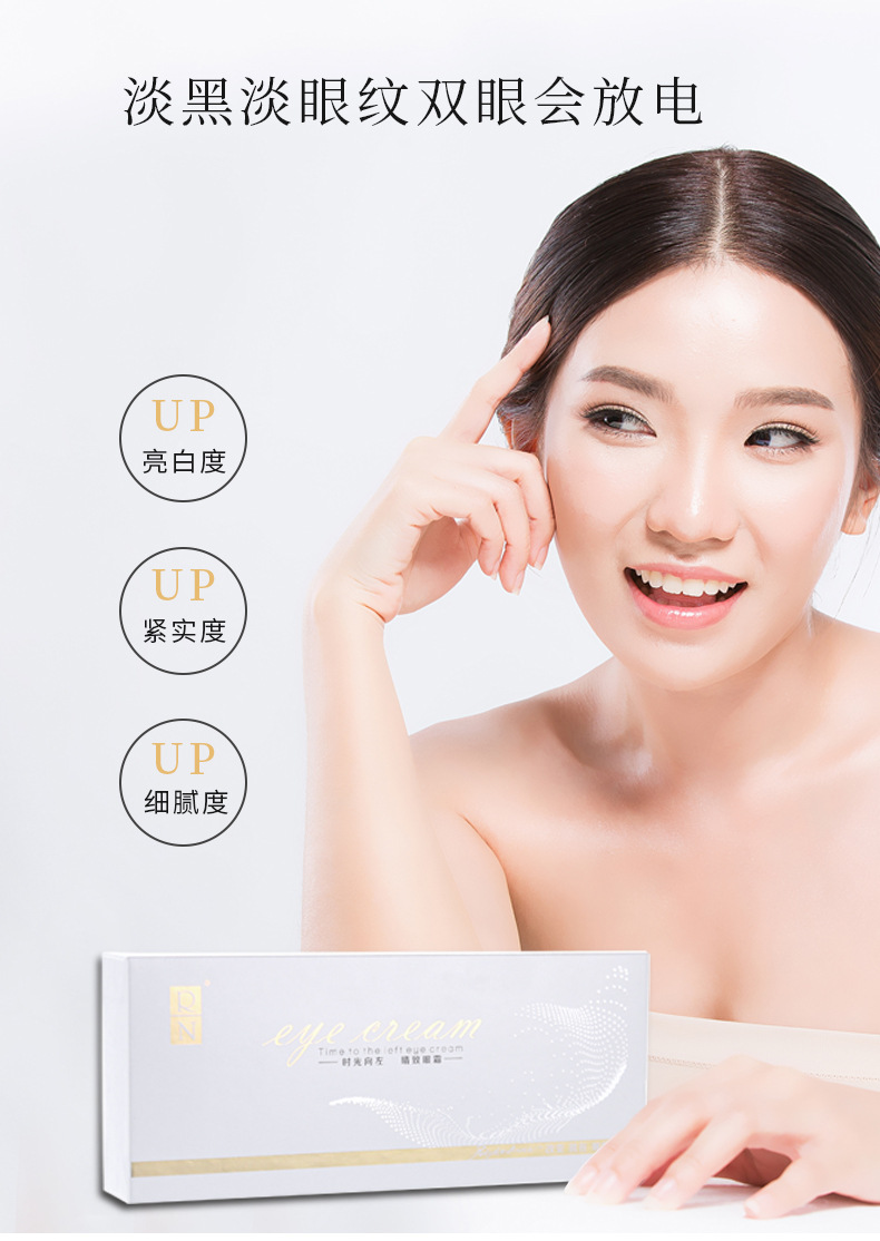 RN眼致眼霜-详情页_05