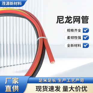 Supply of Nylon Network Pipe Temperature Toughened Grade Teflon Pipe Flame Retardant Grade Teflon Pipe Reinforced Grade