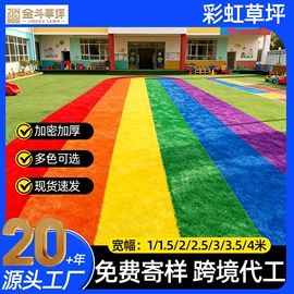 跑道草坪;其他景观材料;仿真草皮