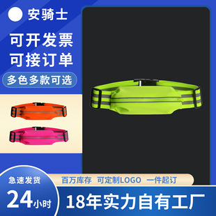 Reflective Belt for Outdoor Cycling, Walking, Night Running, Reflective Waist Bag, Sports Safety Elastic Belt, Mobile Phone Bag, Adjustable
