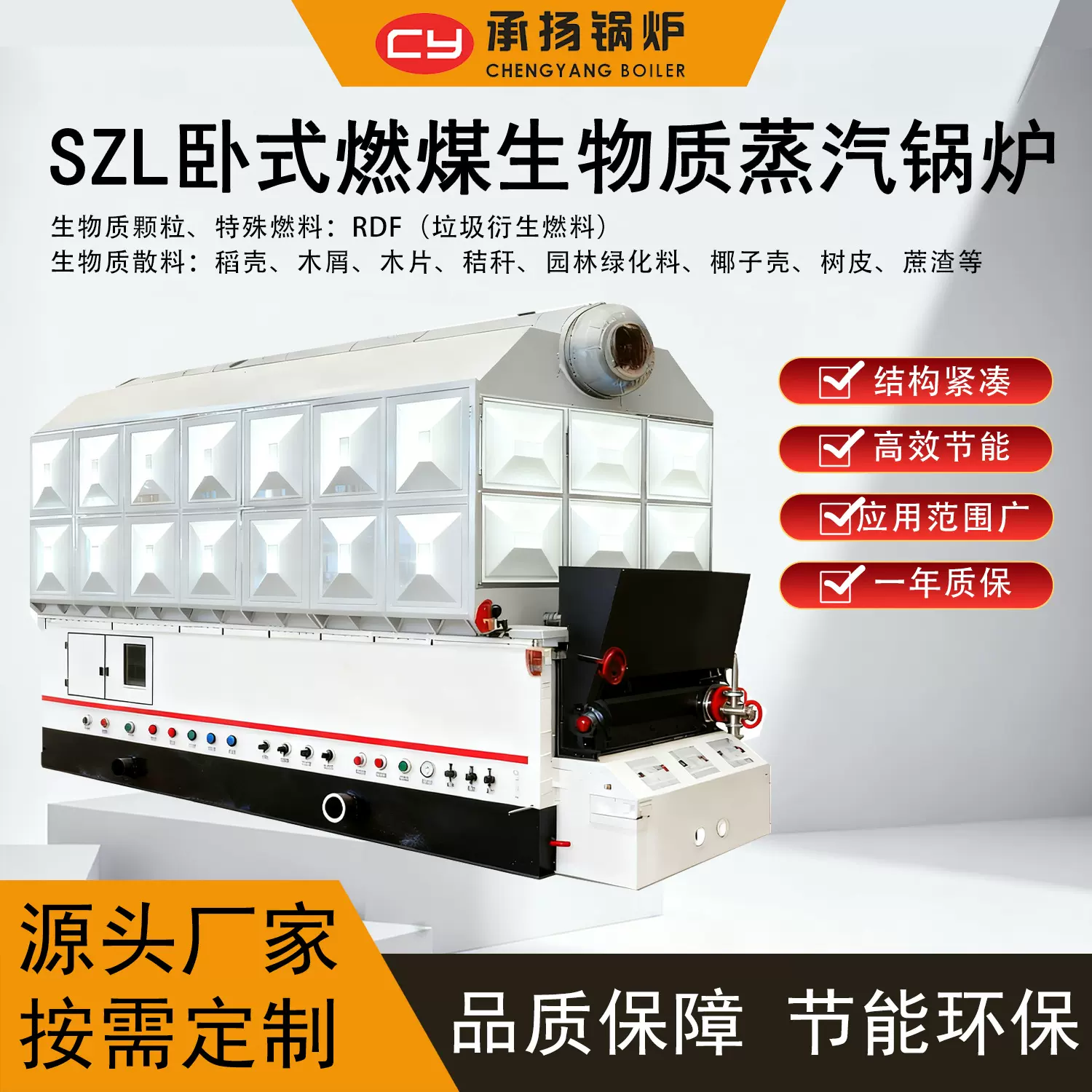 厂家直销SZL 8-20吨燃煤生物质木屑颗粒碎木柴工业蒸汽锅炉