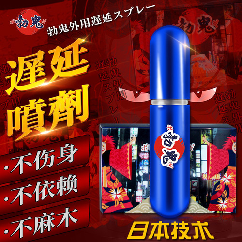 Bo Gui external love spray, wet wipes for men, long-term combat, non-numbness, fun sex products for couples, micro-business distribution