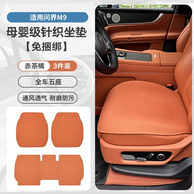 Universal seat cover: Knitted No-Tie Ventilation Breathable Seat - knitted-stain-resistant-durablered-tea-orange-m9-5-seater-3-piece-set