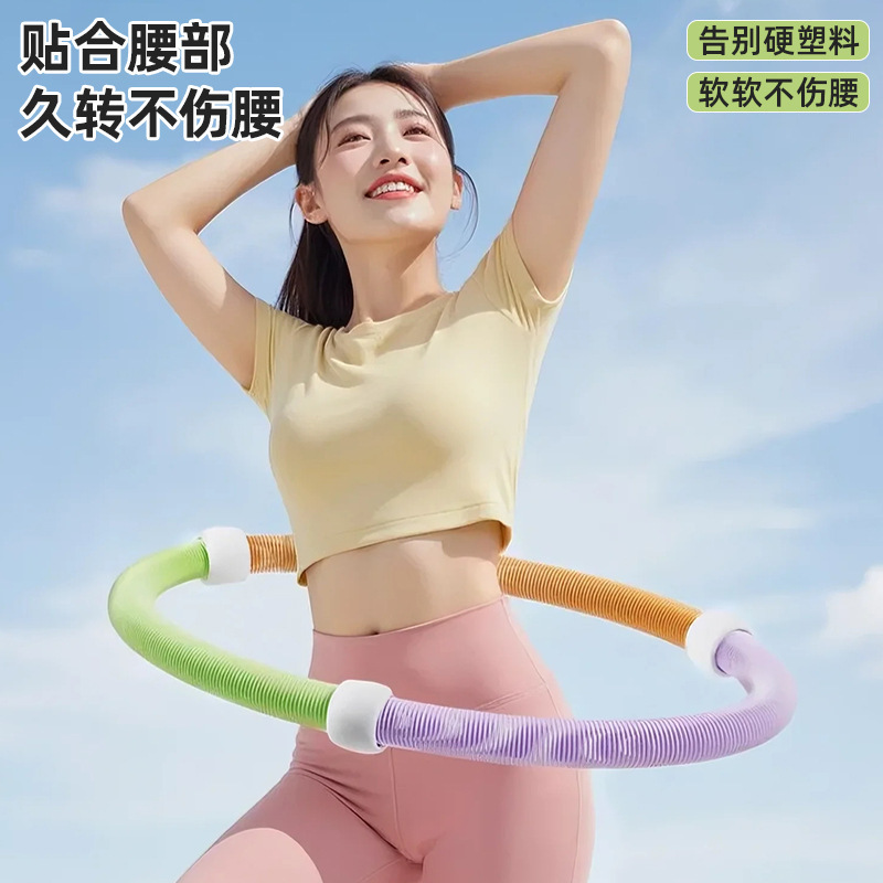 软体呼啦圈弹簧收腹负重运动健身不伤腰减小腹神器加重燃脂呼啦圈|undefined