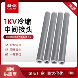 电缆终端;电力电缆;电缆附件