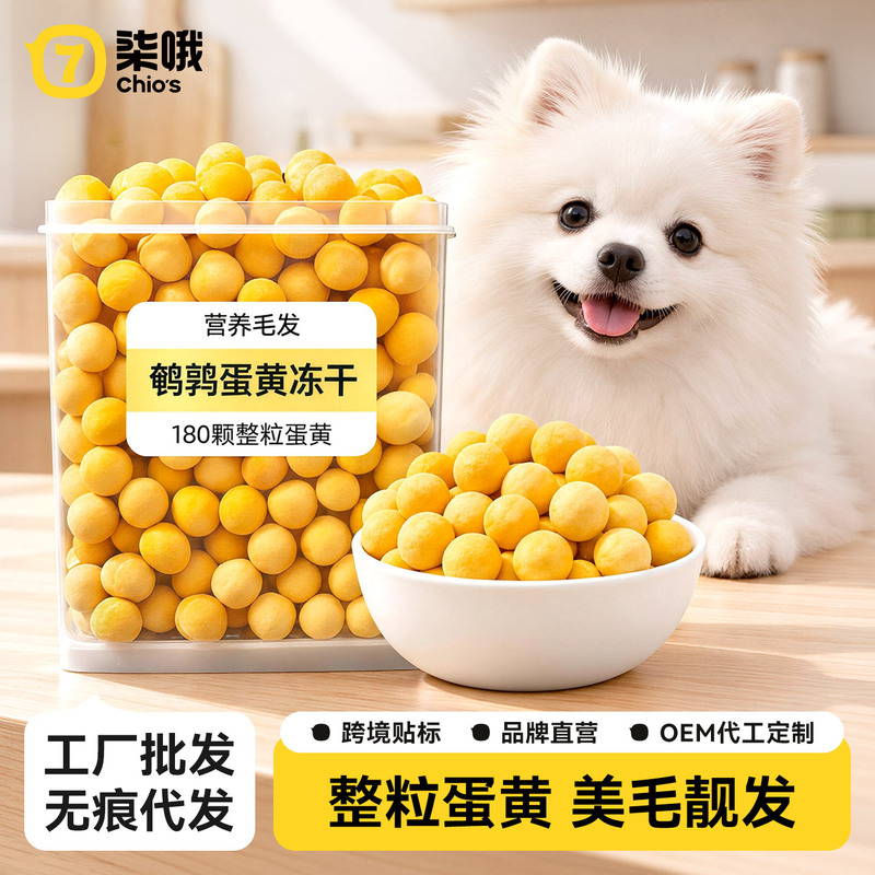 Chios Pet Food Freeze-Dried Whole Quail Egg Yolk for Cats and Dogs, Lecithin Cat Treat Snacks