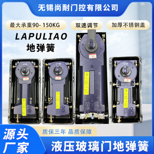 Lapuliao Glass Door Floor Spring Frameless Framed Door Shop Door Floor Spring Door Universal