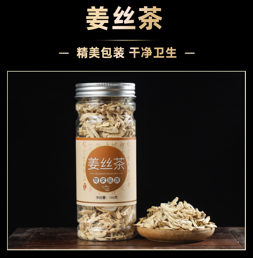 Dried Ginger Shreds Gan Jiang Tea Strips 100g Jar for Warming Herbal Brews quality and texture