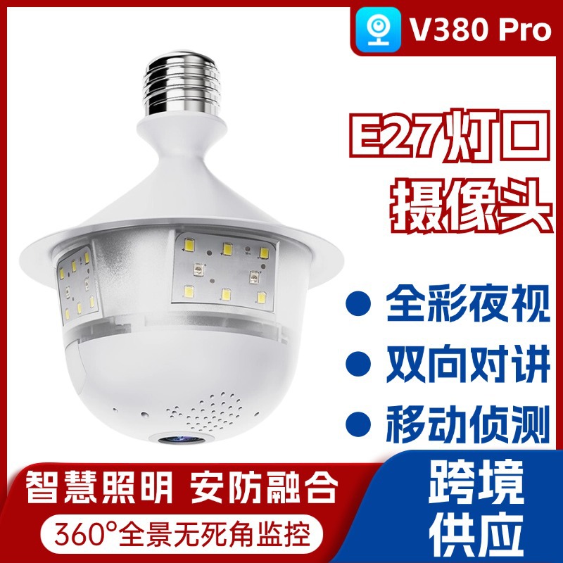 Wifi Bulb Camera V380Pro Indoor Home E27 Lamp Socket Panoramic Monitoring Wifi Bulb Camera