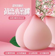 歡親網紅水蜜桃子咪咪球情趣自慰飛機杯仿真名器男用陰臀倒模