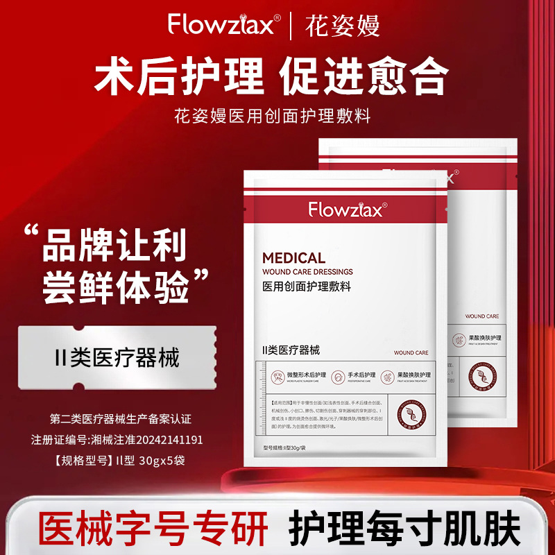 Medical wound care facial skin after cosmetic hyaluronic acid injection, medical device-grade dressing, cold compress, medical dressing.