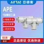 亚德客气动快速快插三通