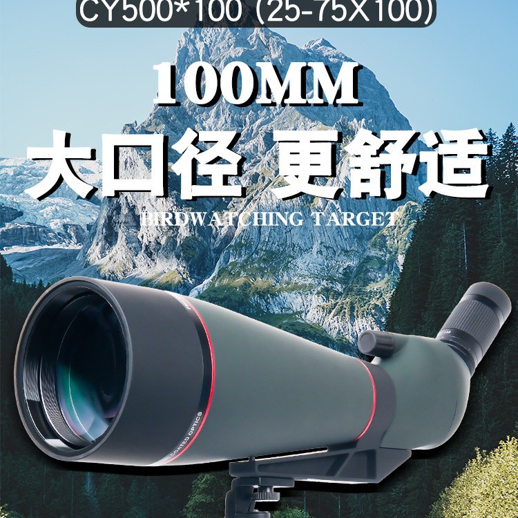 批发25-75x100观鸟镜超大口径高清变倍单筒望远镜户外观景观鸟