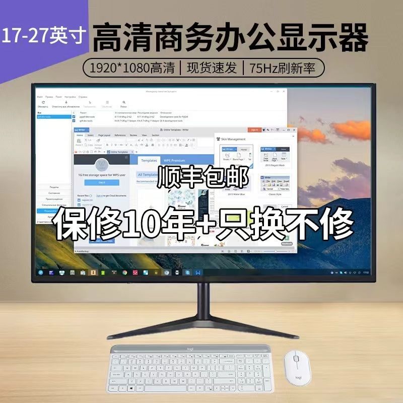 Monitor 19-Inch 24 Hd Office 22 Direct-Facing Ultra-Thin Computer Desktop Monitoring 20inch Lcd Screen Ips