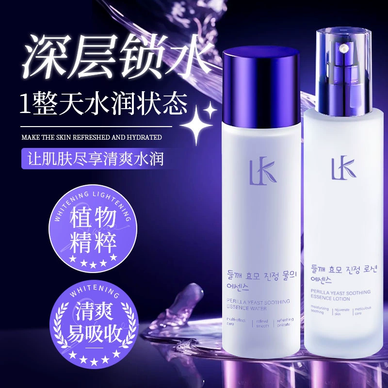 LK Perilla Yeast Успокаивающая эссенция Водная эмульсия Увлажняющая Улучшает кожу Набор средств по уходу за кожей Настоящий тоник