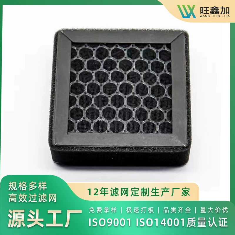 Высокоэффективный фильтр HEPA, фильтр для очистителя воздуха, фильтр уровня H13, фильтр для вентилятора свежего воздуха, фильтр средней эффективности с фотокатализатором