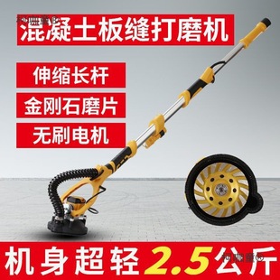 Electric Wall and Floor Joint Paint Cement Concrete Long Rod Brushless Rough Planer Grinding and Polishing Metabo