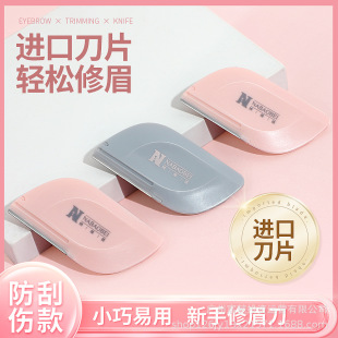Nabaobei 2025 New Imported Blade Eyebrow Trimmer Shaving Eyebrow Artifact Eyebrow Trimmer Set for Men and Women