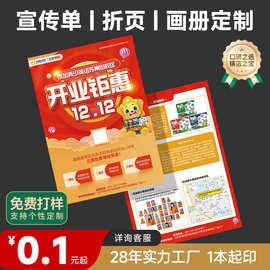 A4宣传单印制折页精装画册企业宣传册打印印刷1本起印来图定制