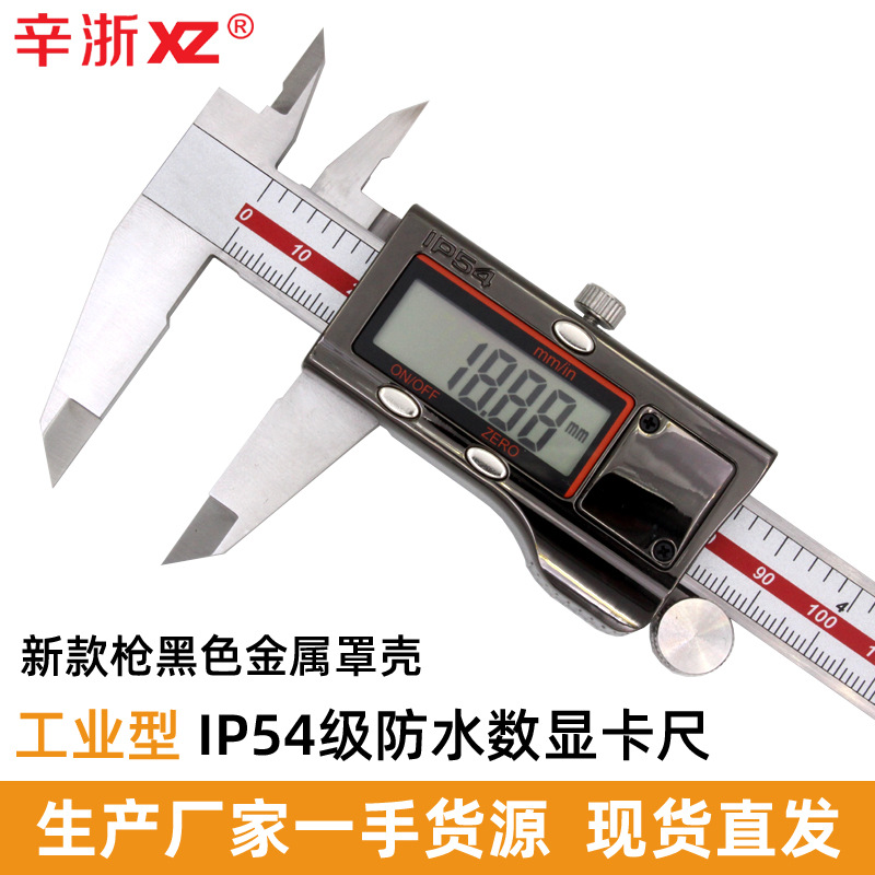 游标卡尺电子数显卡尺不锈钢高精度防水0-150-200-300mm量具批发