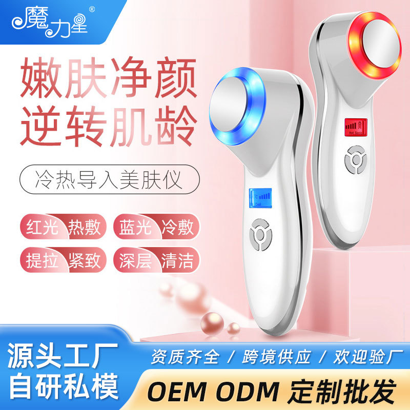 脸部按摩导入仪冷热美容仪器光子嫩肤美颜仪充电冰锤面部按摩美容