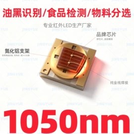芯片级灯珠;直插式LED;贴片式LED