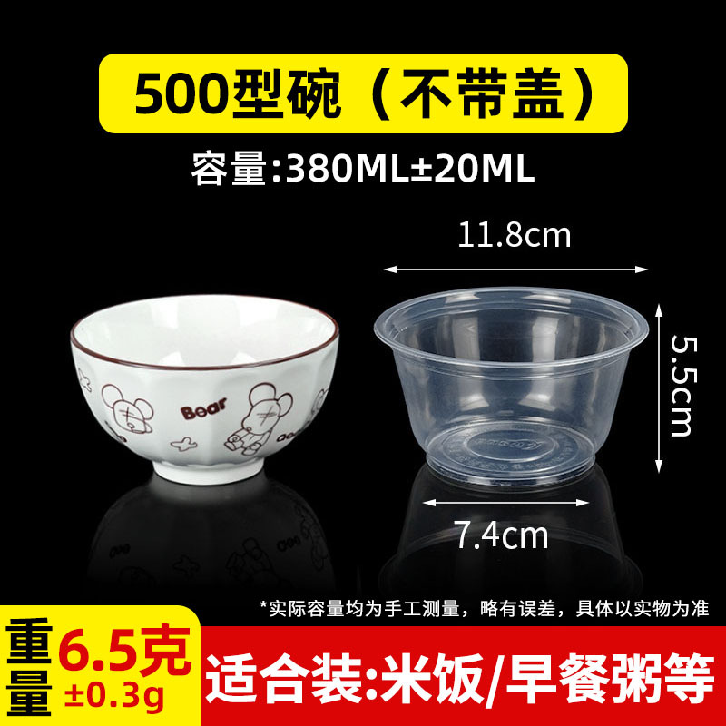 Thickened 500 type bowl