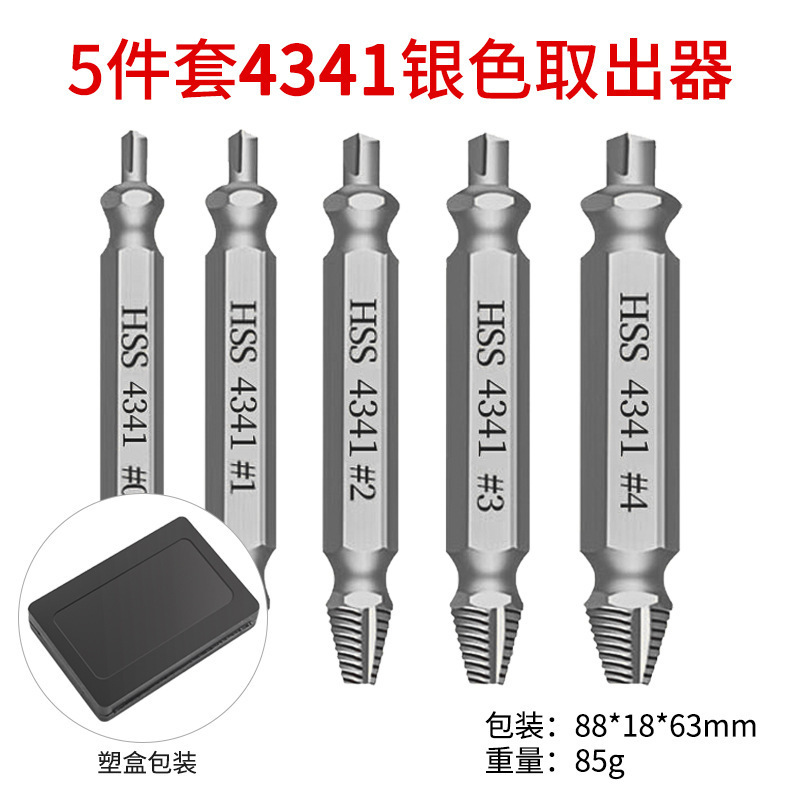 跨境断丝取出器新款断头螺丝取出器万能取丝滑丝专用工具拆卸神器|undefined