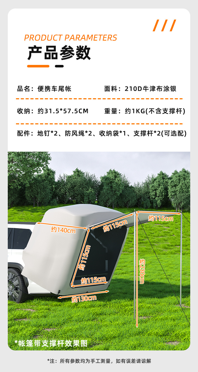 Car Rear Tent Suv No-Setup Trunk Sunshade Tent Outdoor Camping Multifunctional Trunk Tent Portable