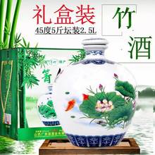 山西杏花镇竹叶箐竹酒45度5斤坛装2.5L箐竹酒礼盒装竹叶酒正品