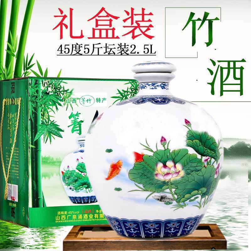山西杏花镇竹叶箐竹酒45度5斤坛装2.5L箐竹酒礼盒装竹叶酒正品